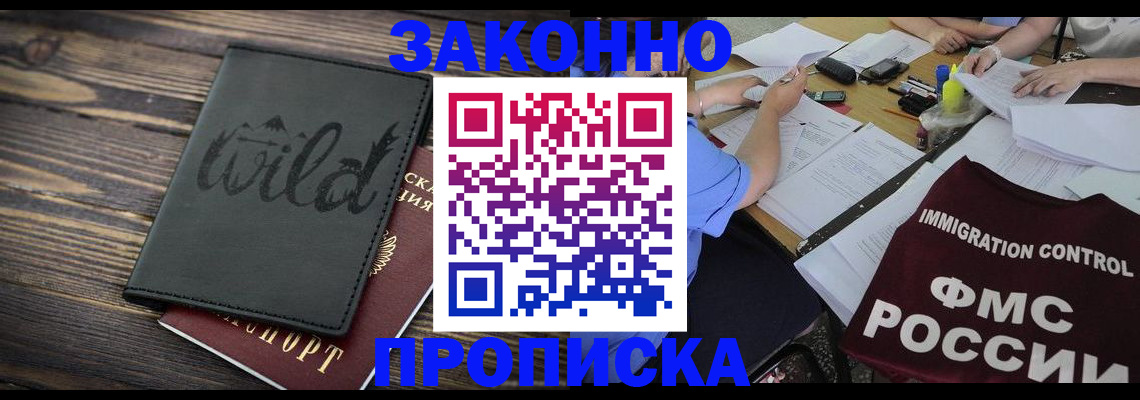 прописка для кредита в Владимире